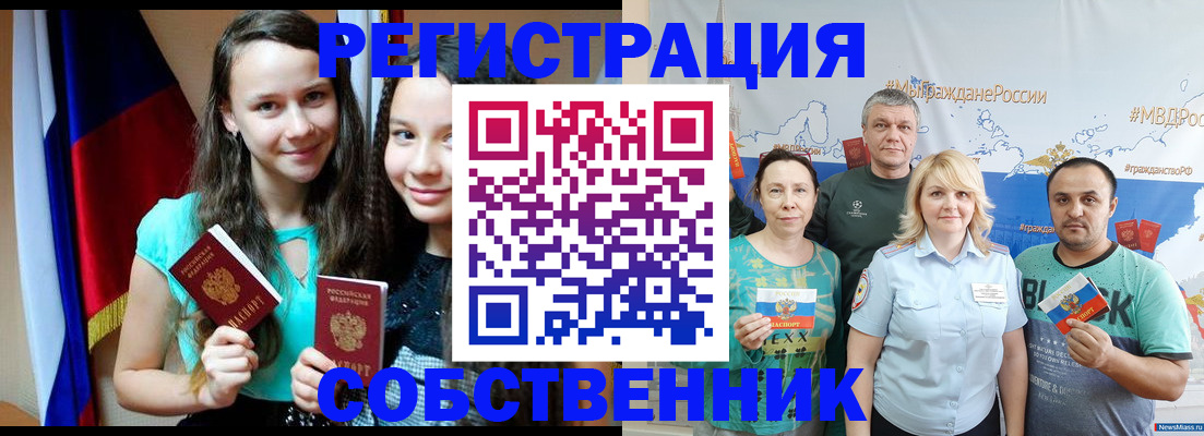 где прописаться в Ковдоре