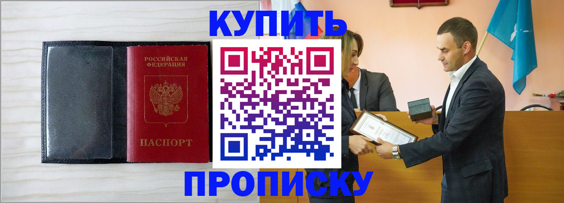 прописка для кредита в Ковдоре